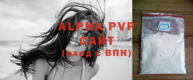 купить   OMG   APVP Crystall  Сольвычегодск 